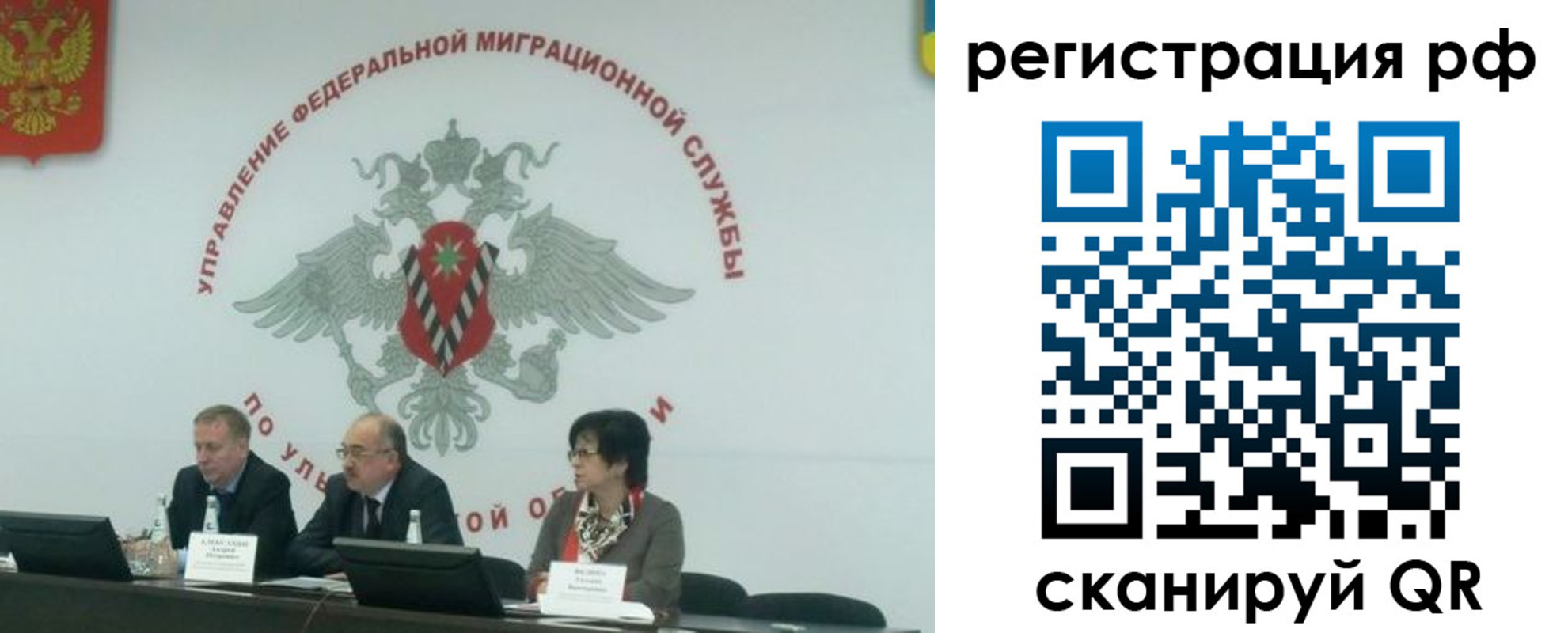 временная регистрация недорого в Фокино