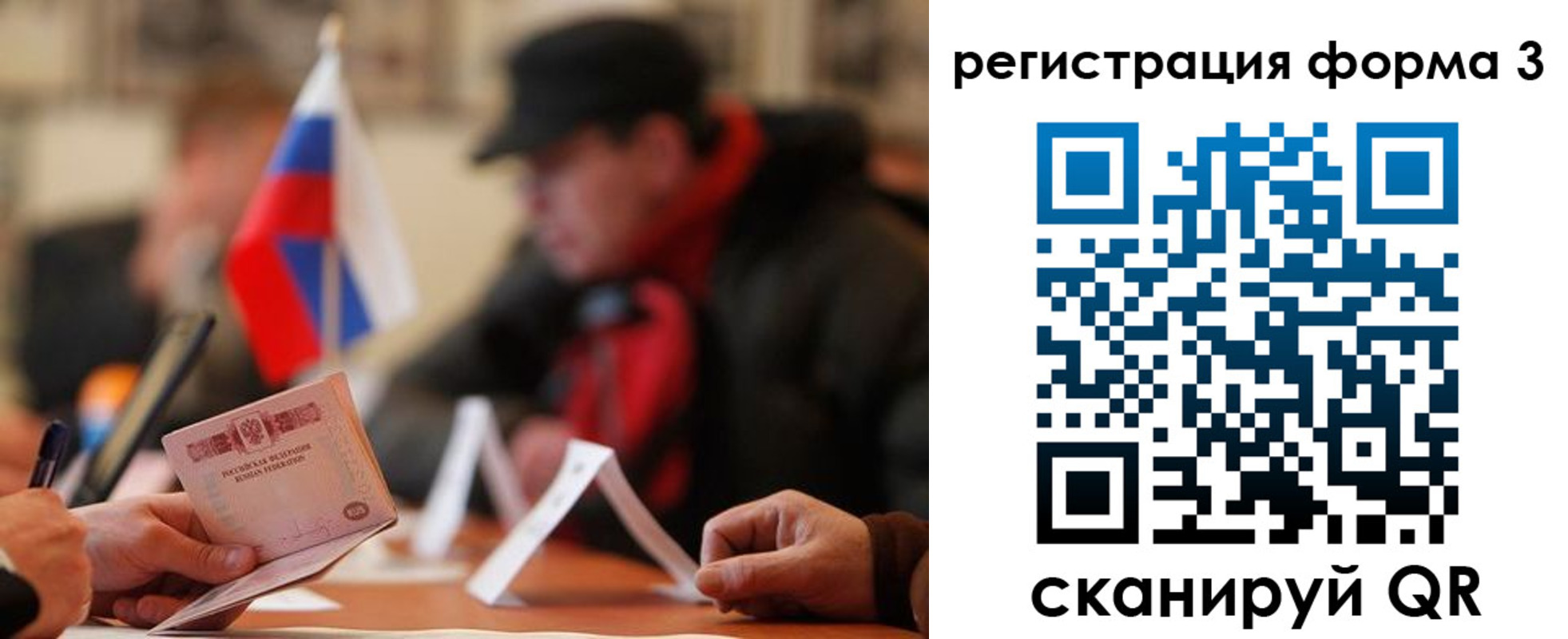 прописка 2025 в Фокино